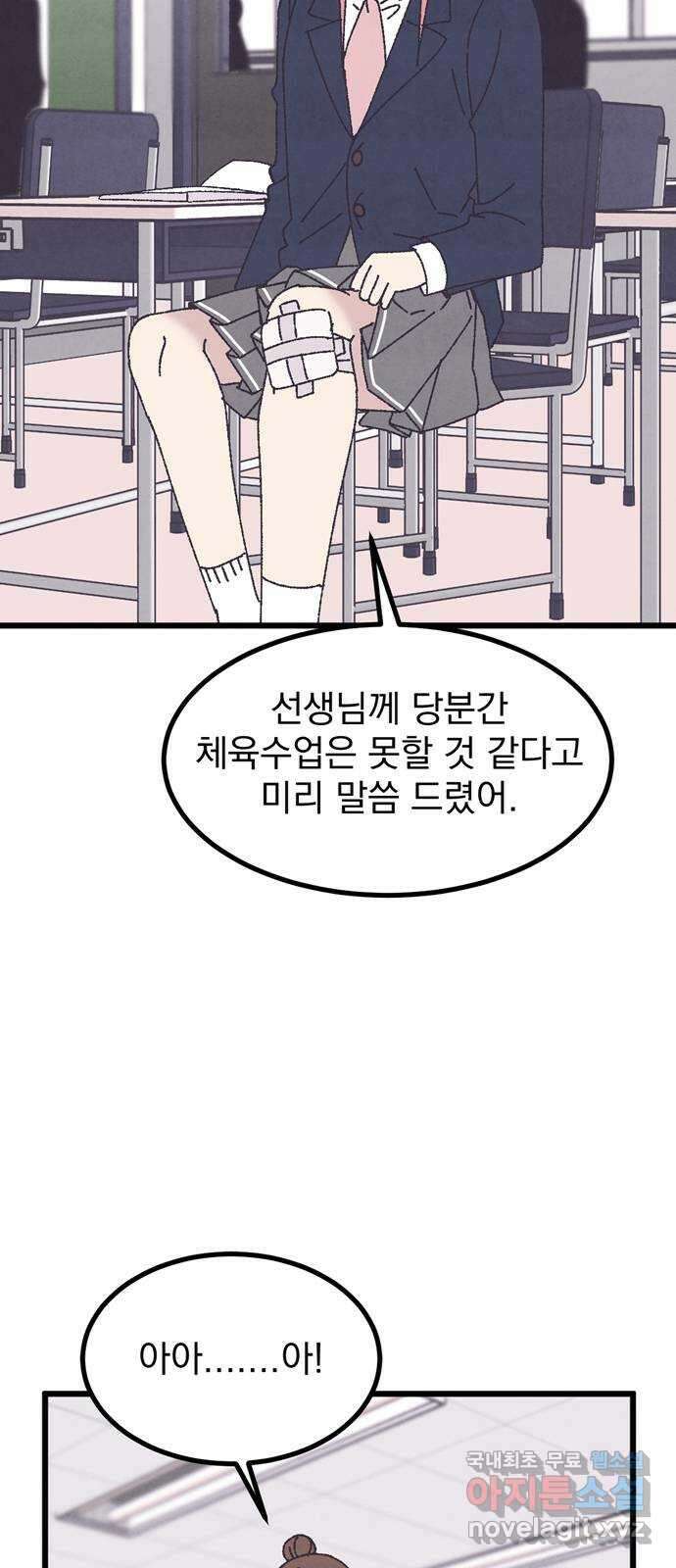 썩은 핑크의 법칙 26화 8