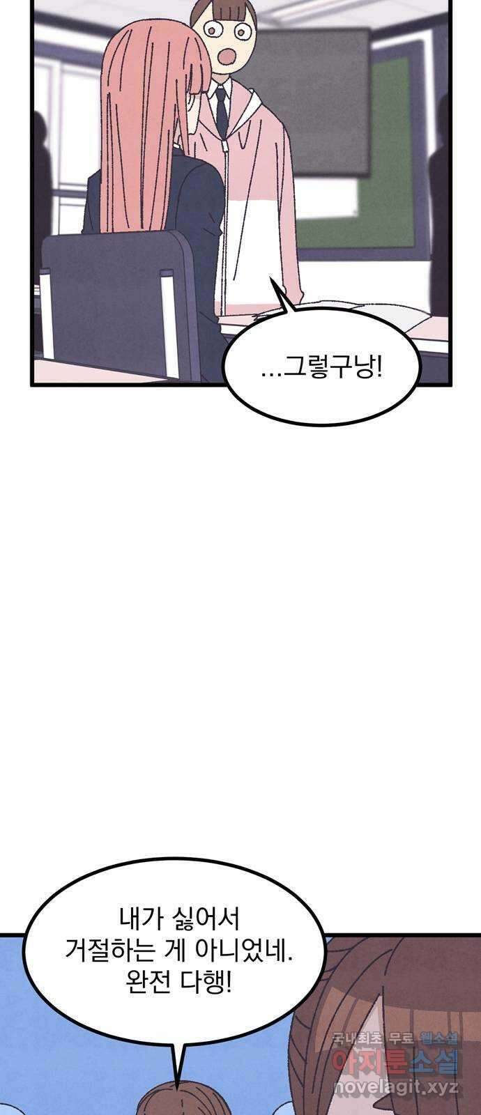 썩은 핑크의 법칙 26화 9