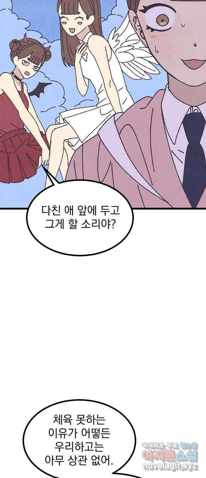 썩은 핑크의 법칙 26화 10