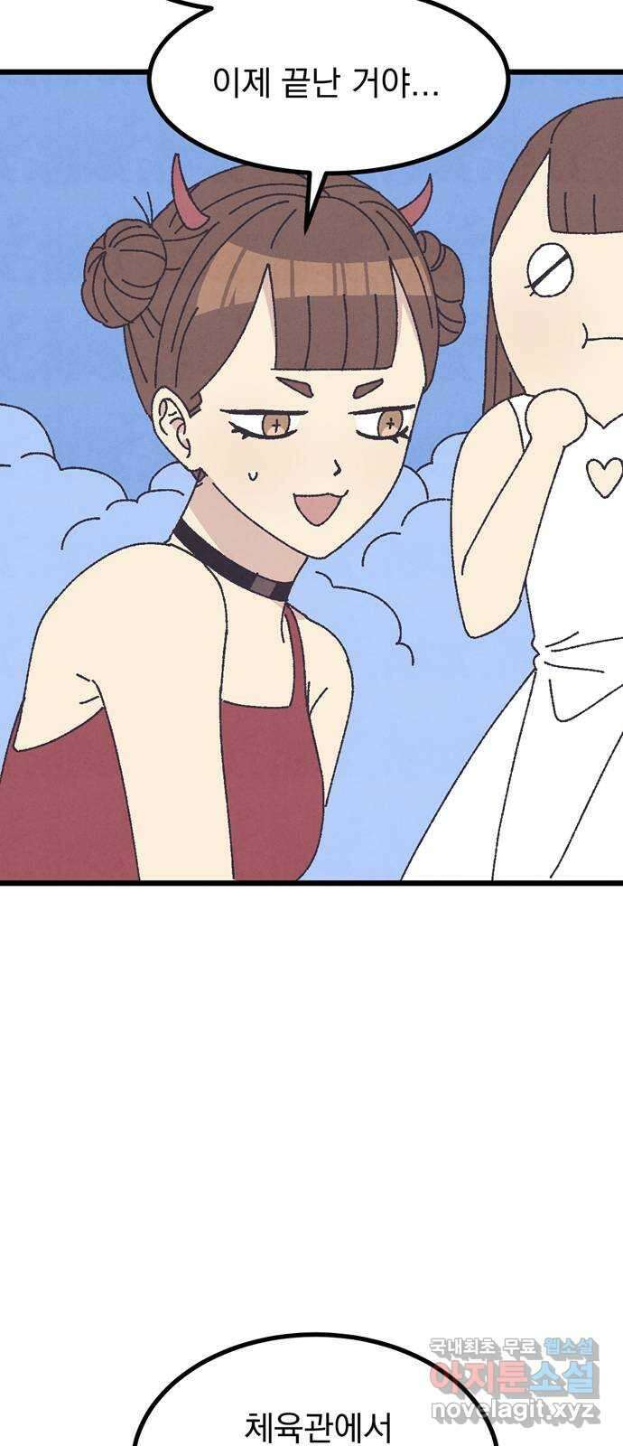 썩은 핑크의 법칙 26화 11