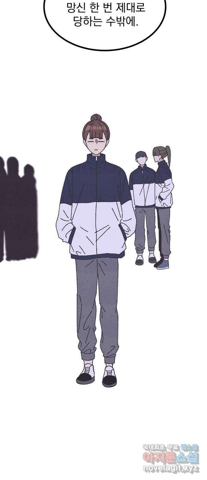 썩은 핑크의 법칙 26화 12