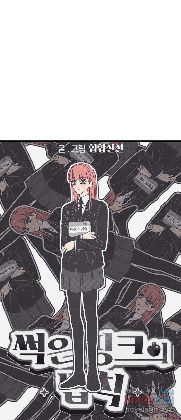 썩은 핑크의 법칙 26화 13