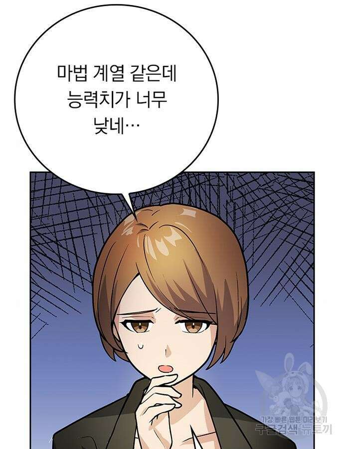 히든클래스 중력자로 최강을 노린다 4화 9