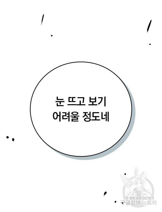 히든클래스 중력자로 최강을 노린다 4화 21