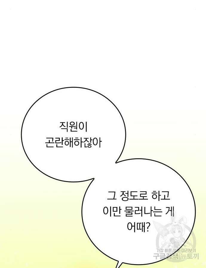 히든클래스 중력자로 최강을 노린다 4화 22