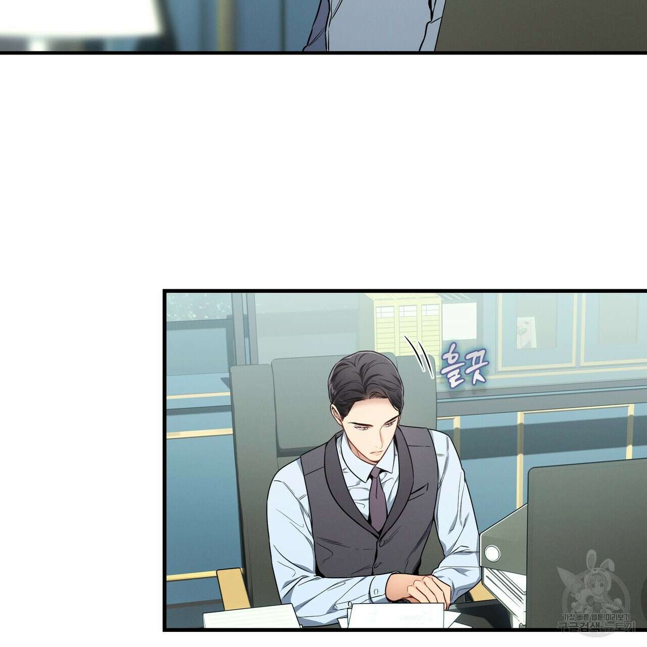 노 모럴(No Moral) 61화 2