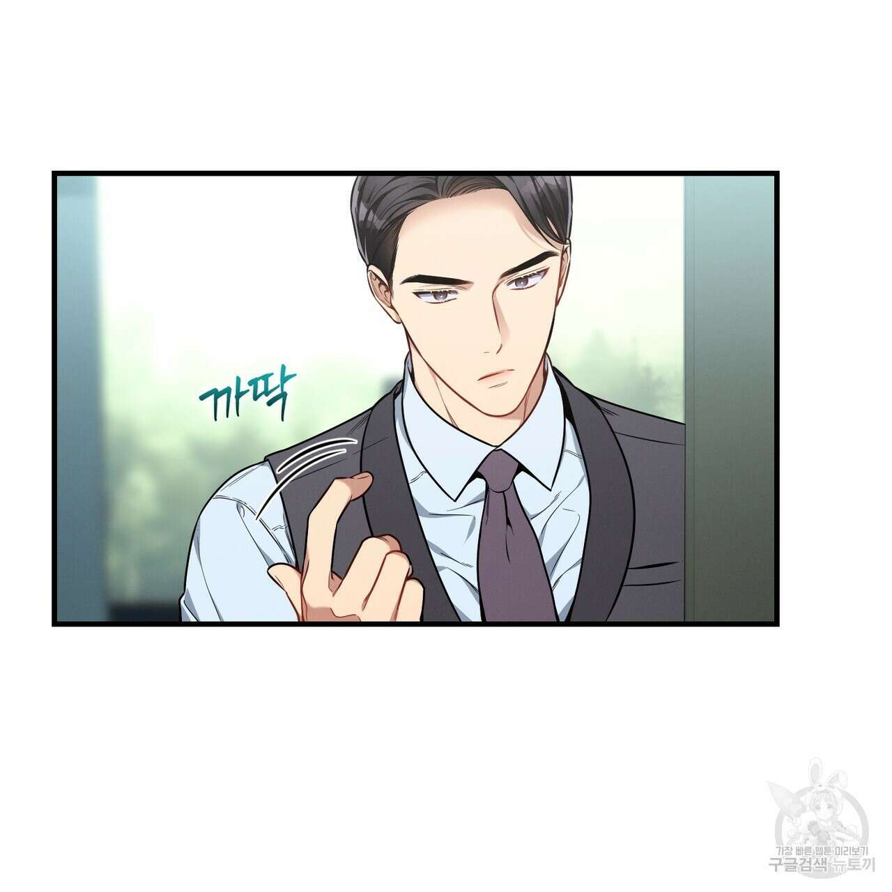 노 모럴(No Moral) 61화 3