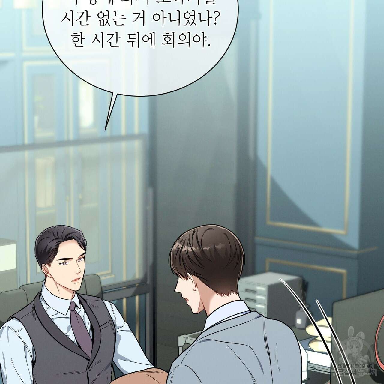 노 모럴(No Moral) 61화 5
