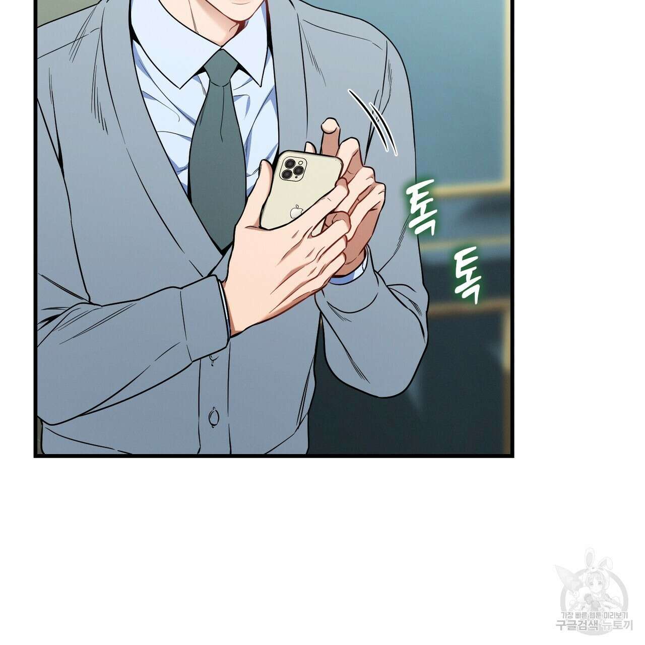 노 모럴(No Moral) 61화 18
