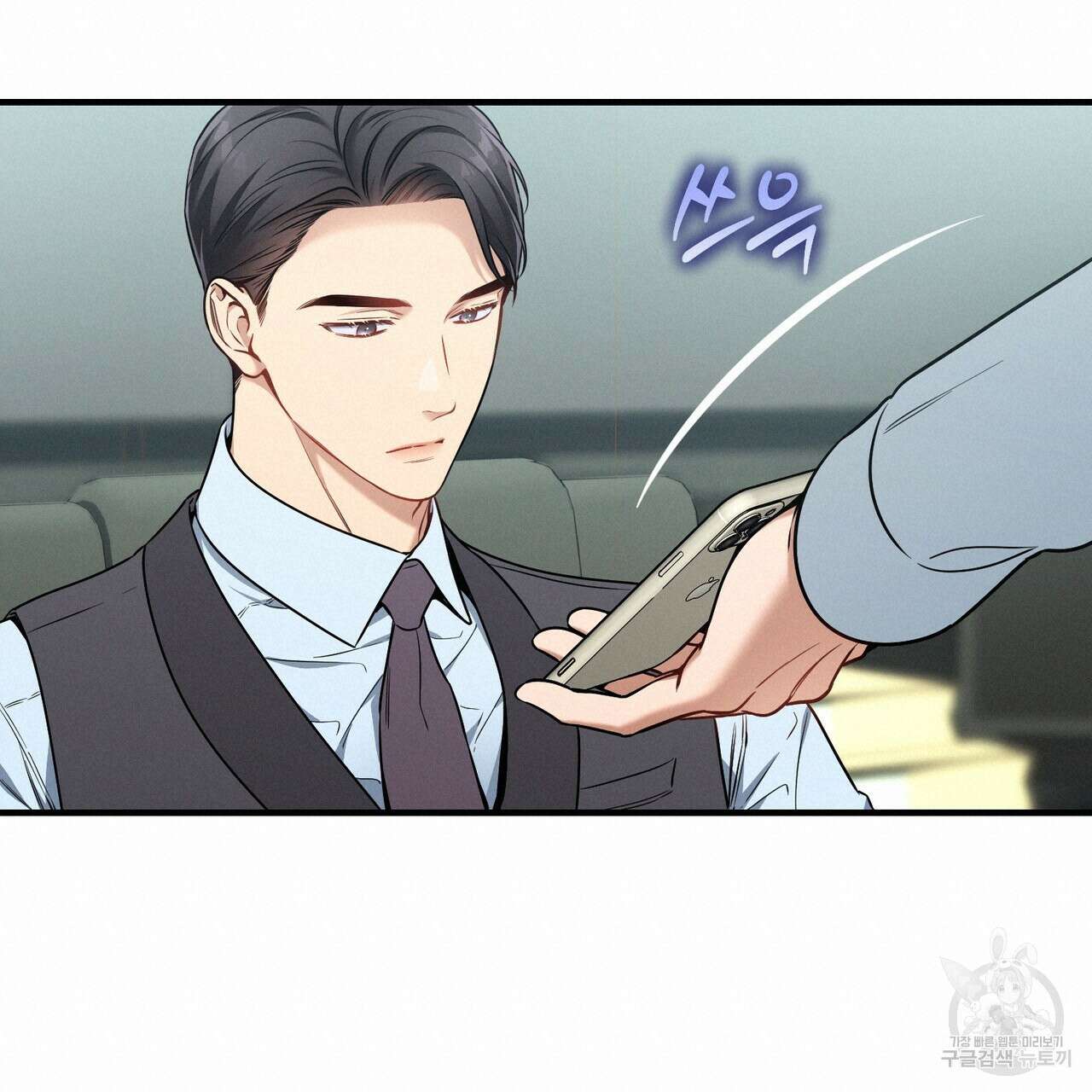 노 모럴(No Moral) 61화 19
