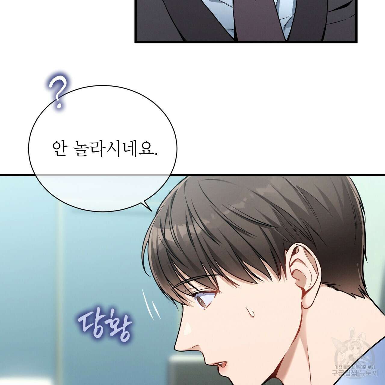 노 모럴(No Moral) 61화 21