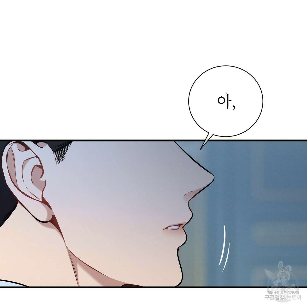 노 모럴(No Moral) 61화 25