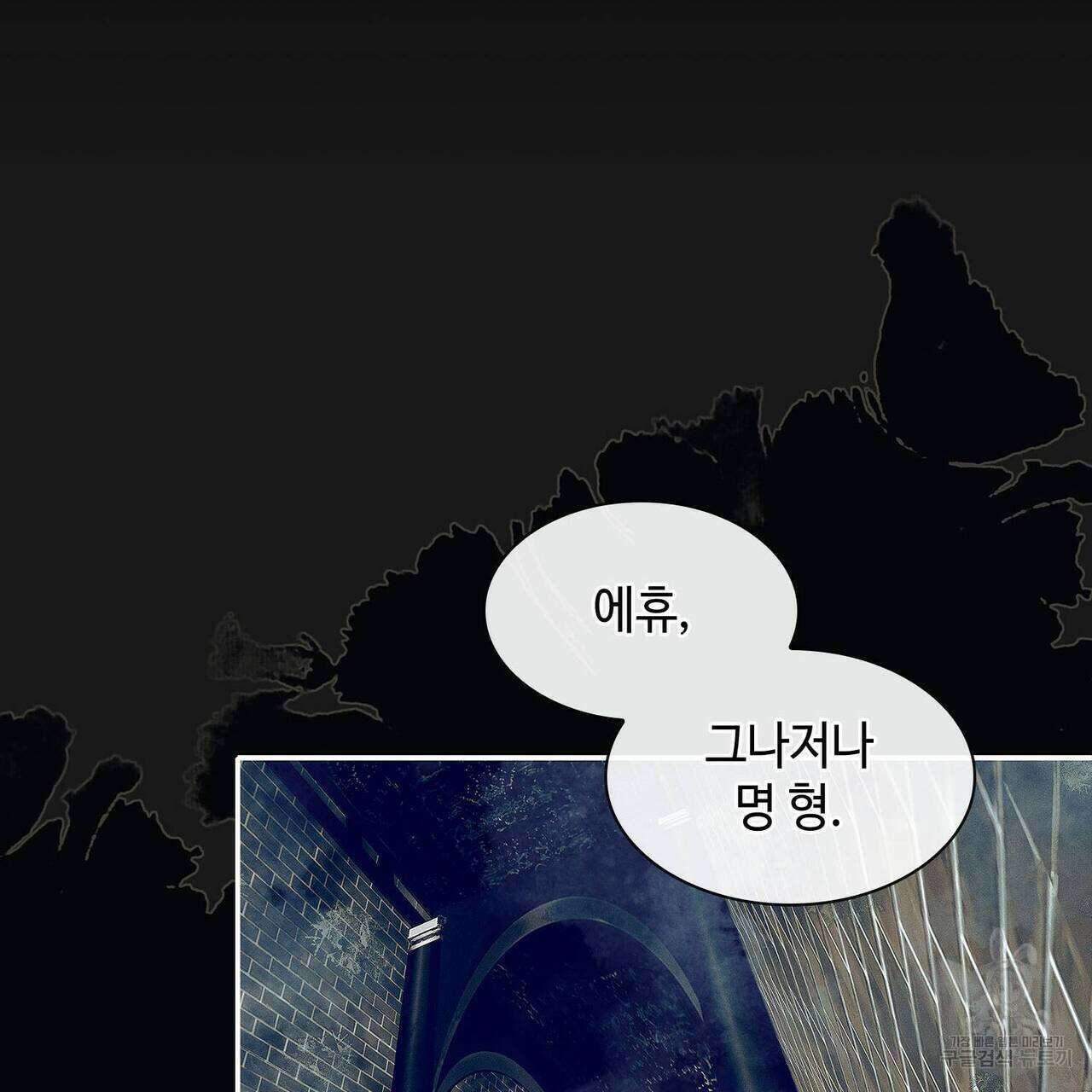 천관사복 75화 3