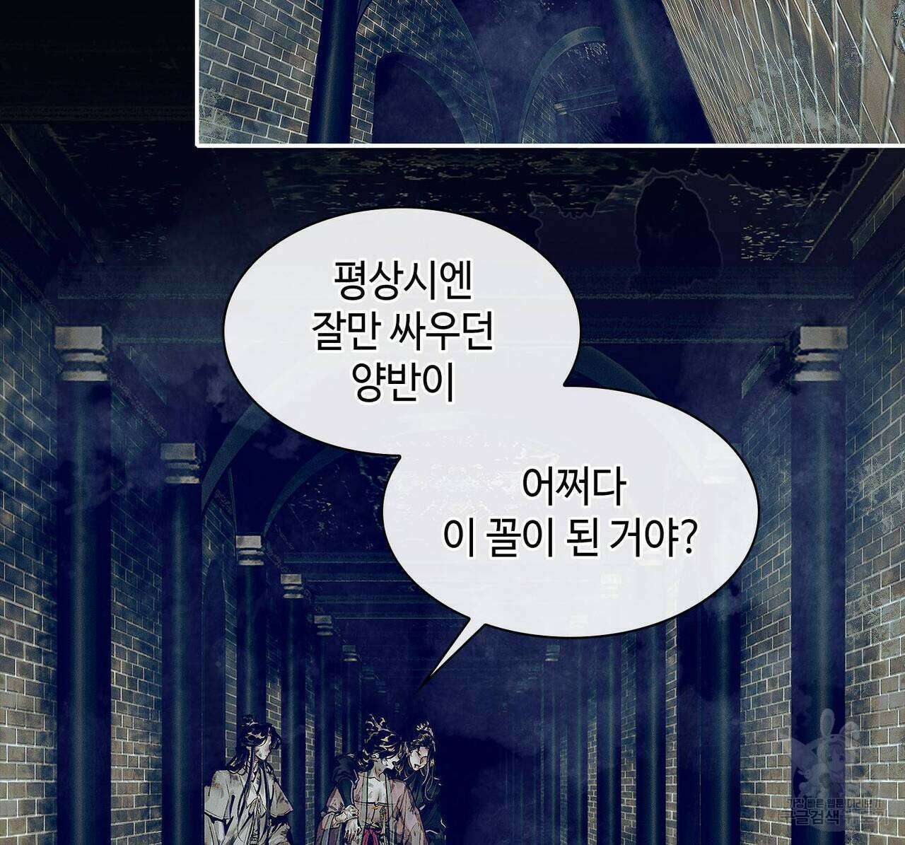 천관사복 75화 4