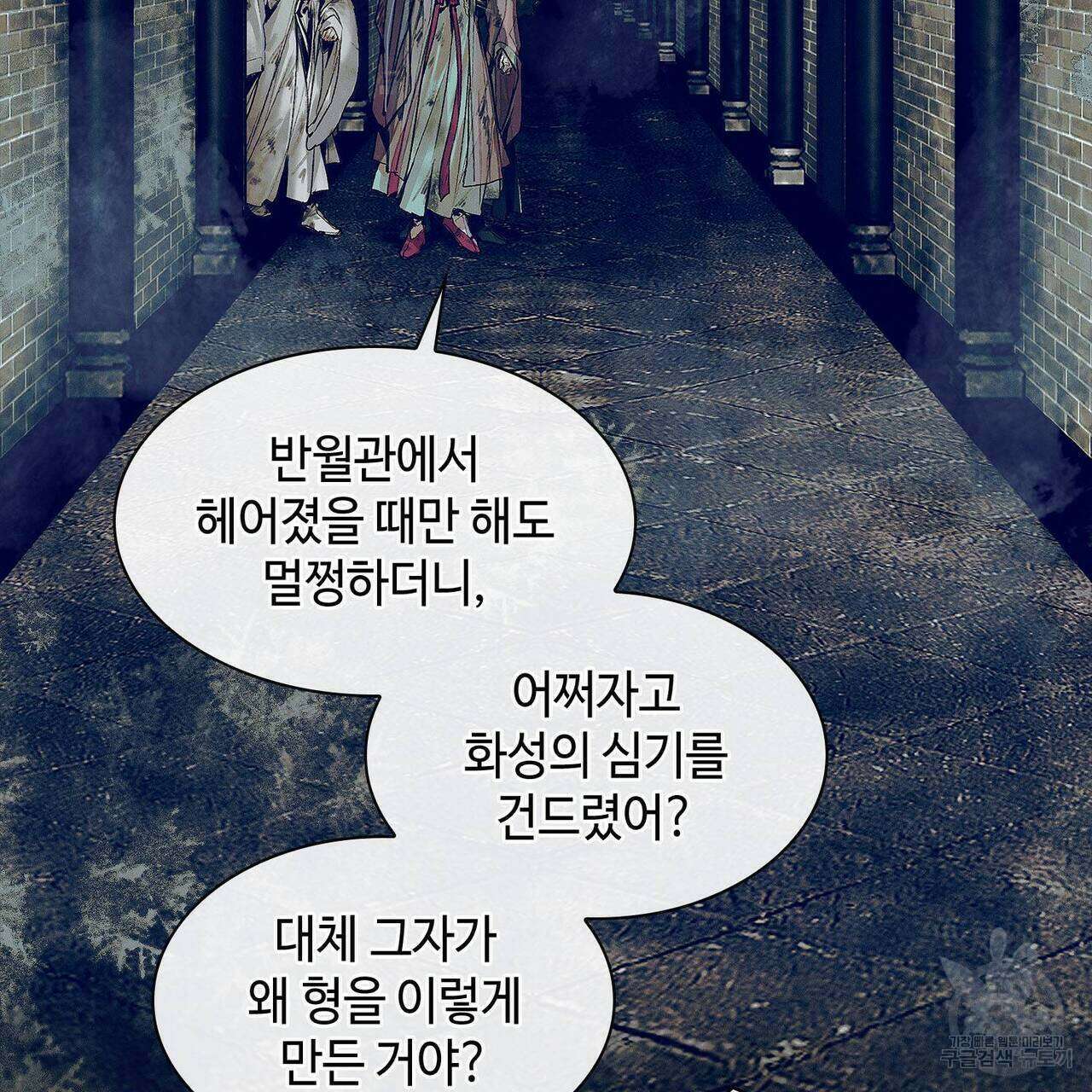 천관사복 75화 5
