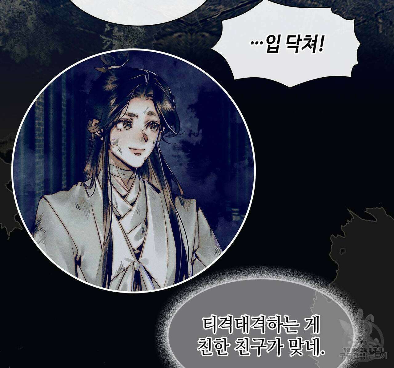 천관사복 75화 6