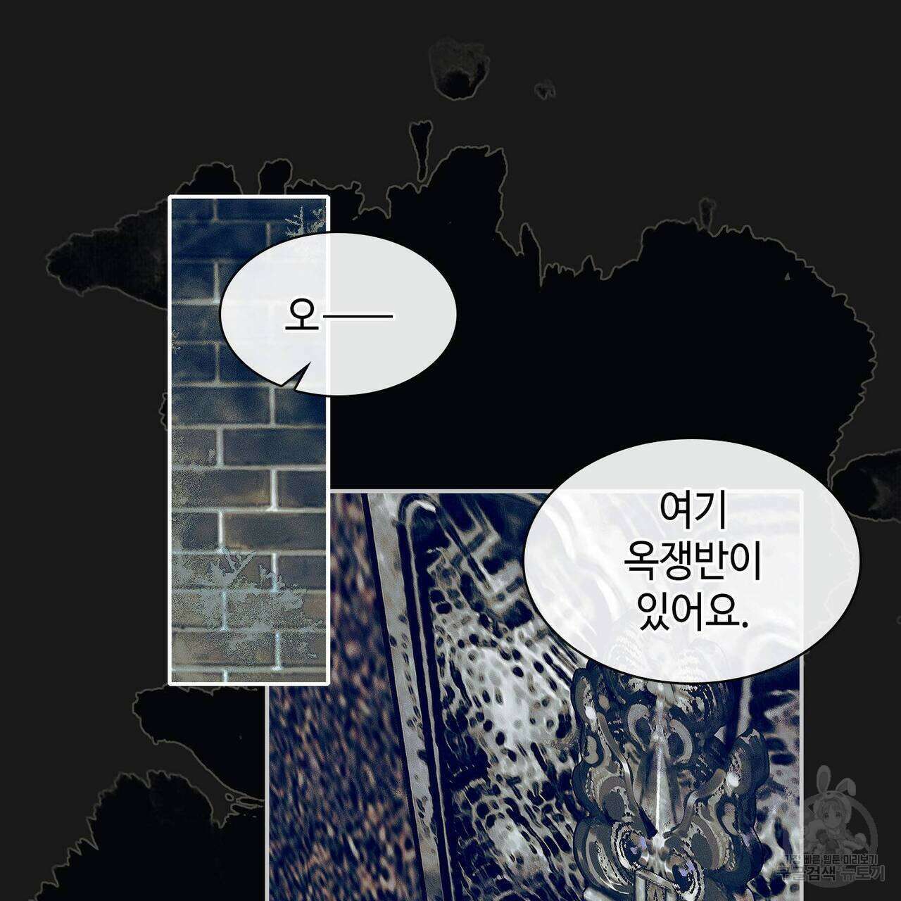천관사복 75화 8