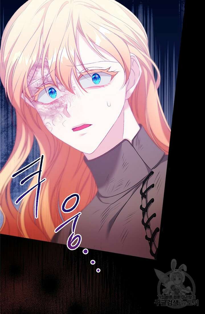 포식자의 혼약자 87화 12
