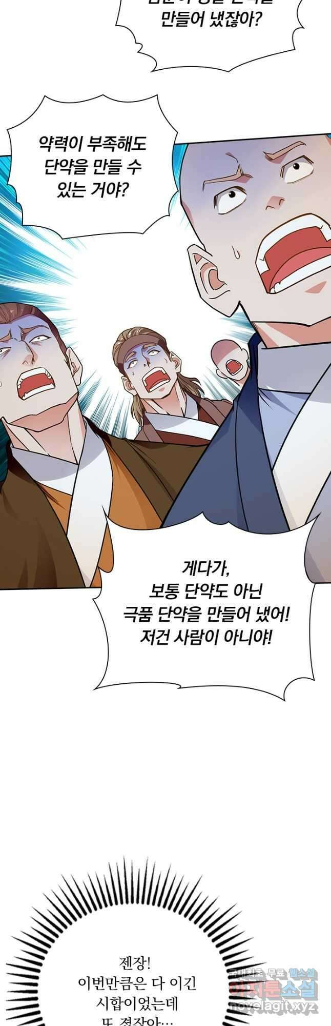역천지존 169화 2