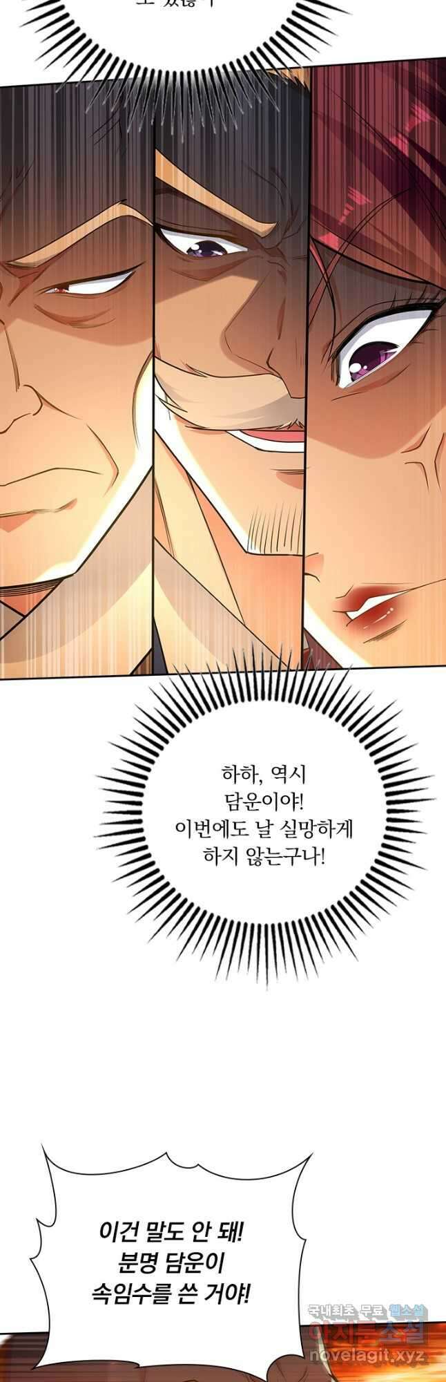 역천지존 169화 3