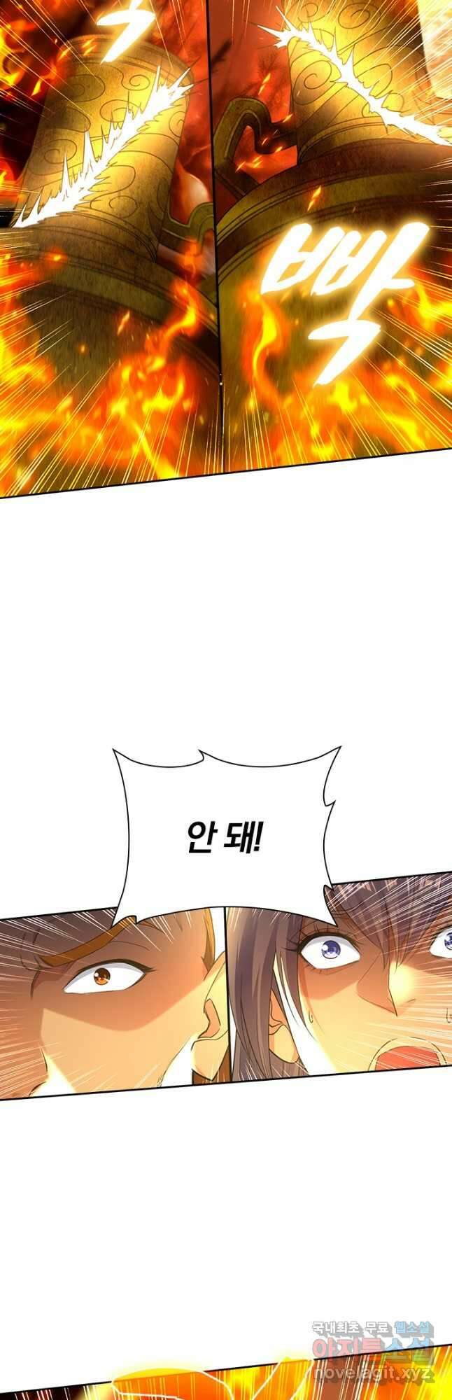 역천지존 169화 6
