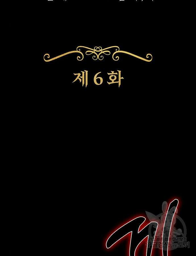 히든클래스 중력자로 최강을 노린다 6화 2