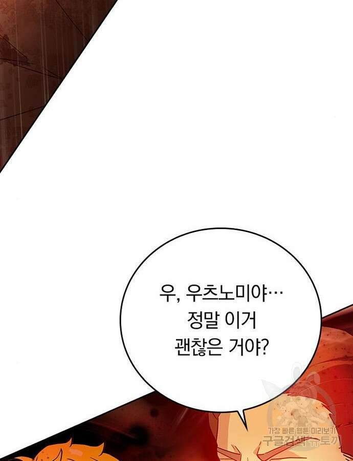 히든클래스 중력자로 최강을 노린다 6화 7