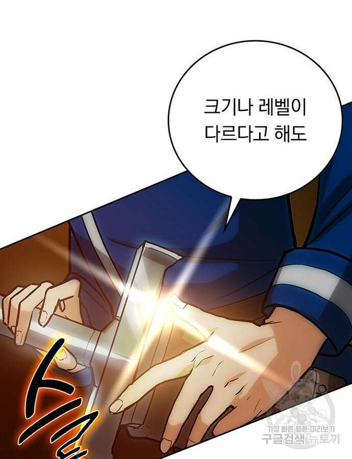 히든클래스 중력자로 최강을 노린다 6화 9