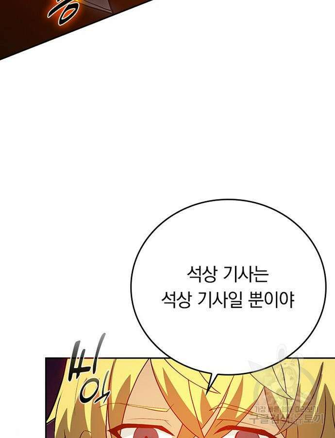 히든클래스 중력자로 최강을 노린다 6화 10