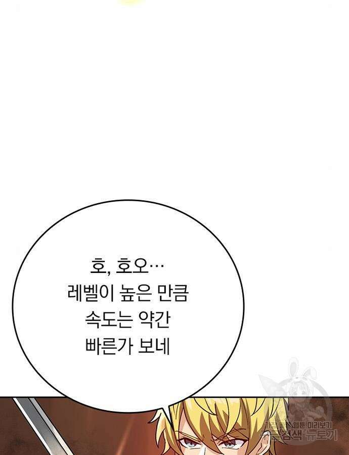 히든클래스 중력자로 최강을 노린다 6화 16
