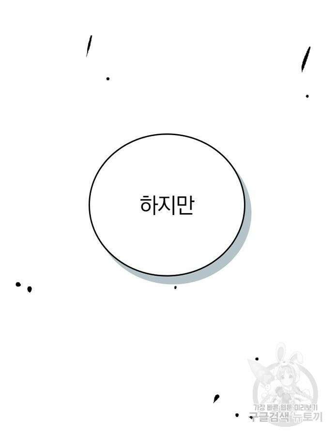 히든클래스 중력자로 최강을 노린다 6화 18
