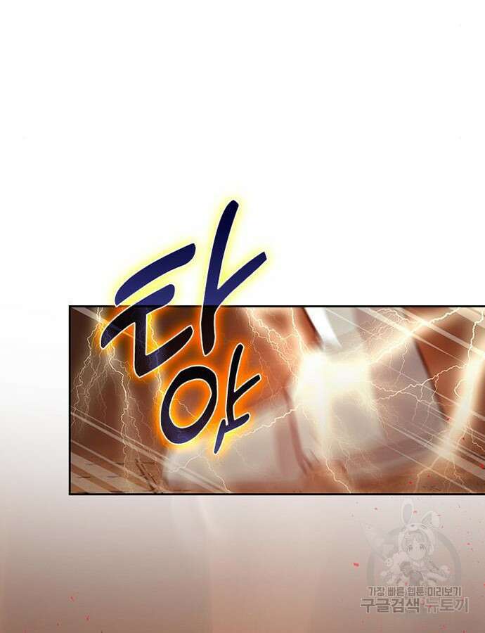 히든클래스 중력자로 최강을 노린다 6화 19