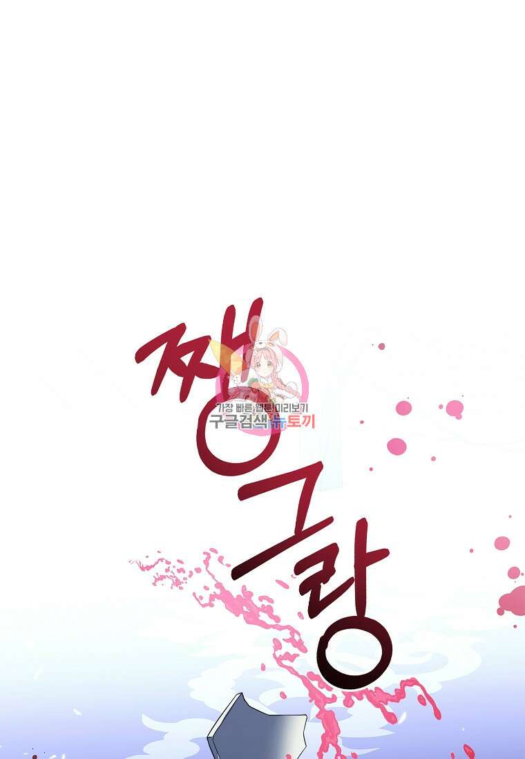 12시의 마리오네트 7화 1