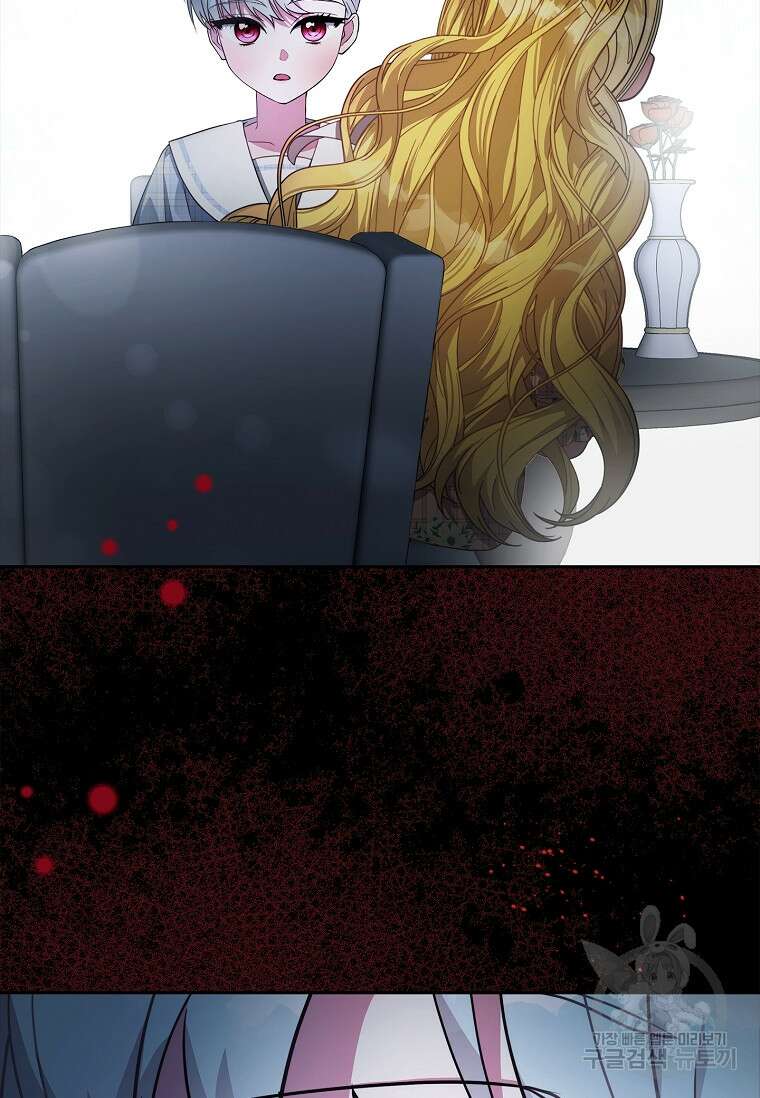 12시의 마리오네트 7화 4