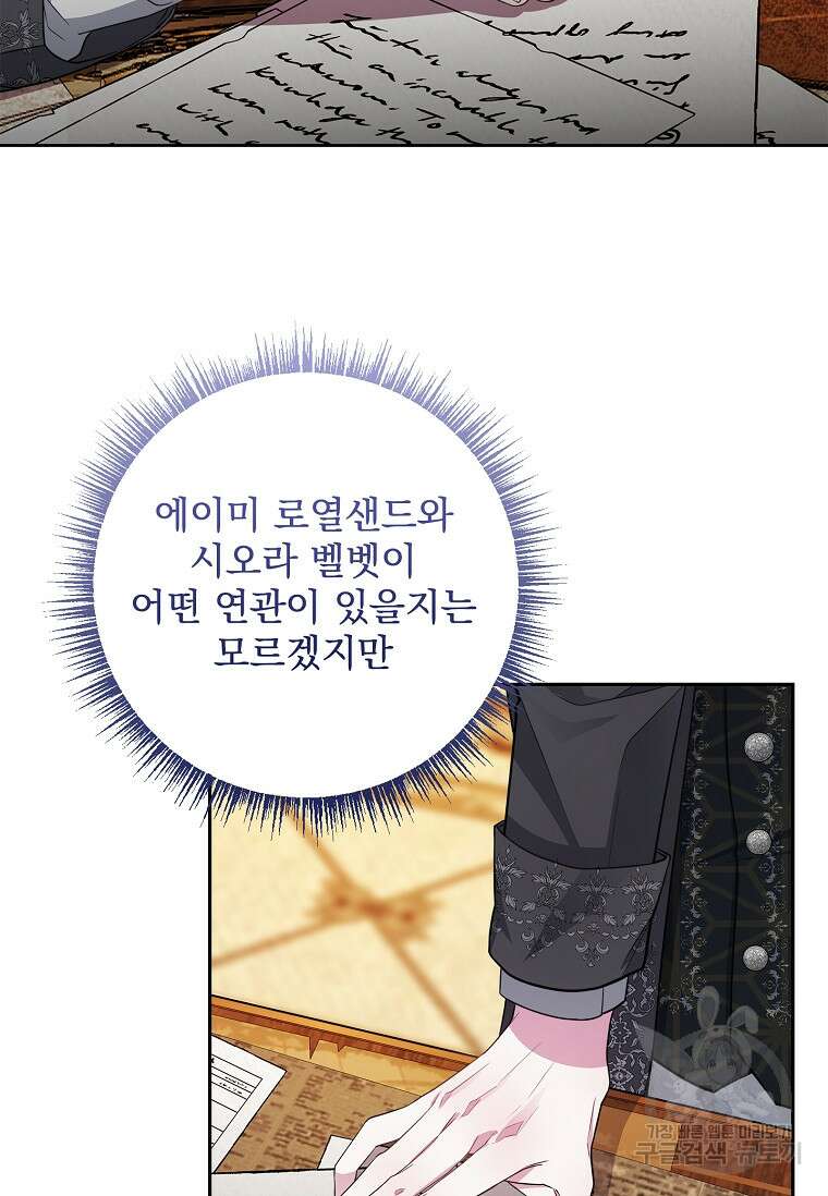 12시의 마리오네트 7화 8