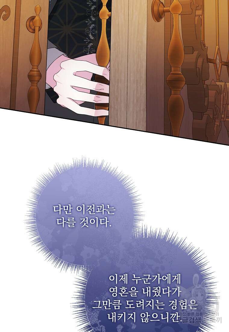 12시의 마리오네트 7화 10