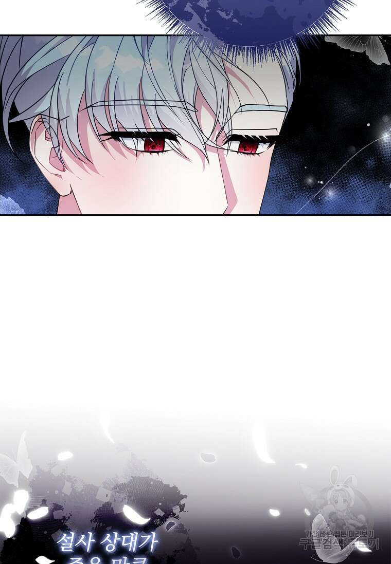 12시의 마리오네트 7화 11