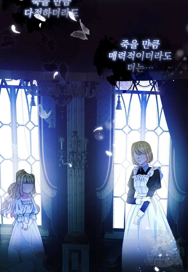 12시의 마리오네트 7화 12