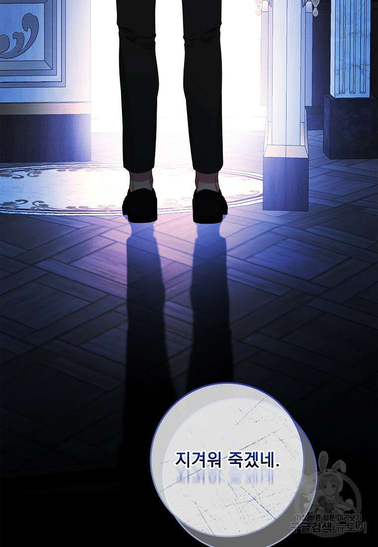 12시의 마리오네트 7화 19