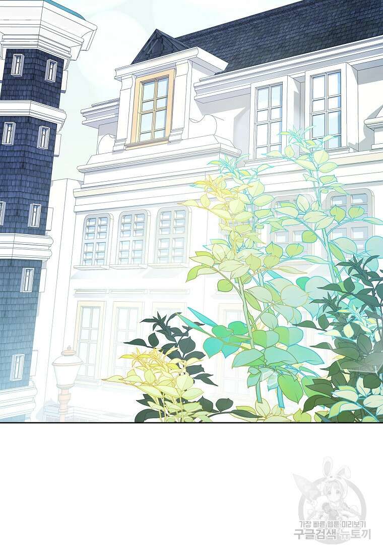 12시의 마리오네트 7화 23