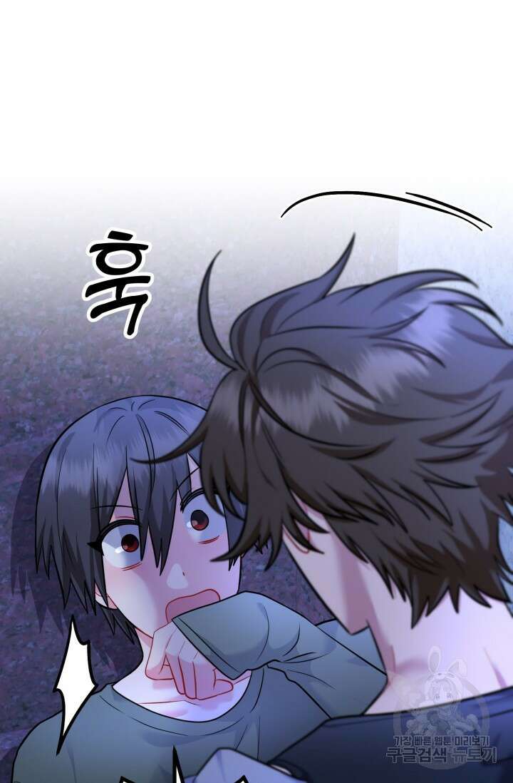 팬픽 탈출 백서 7화 7