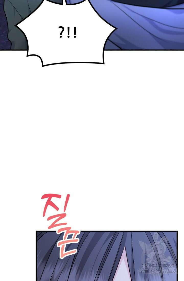 팬픽 탈출 백서 7화 8
