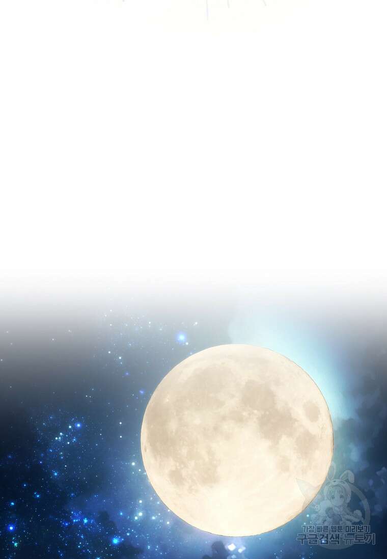 12시의 마리오네트 20화 2