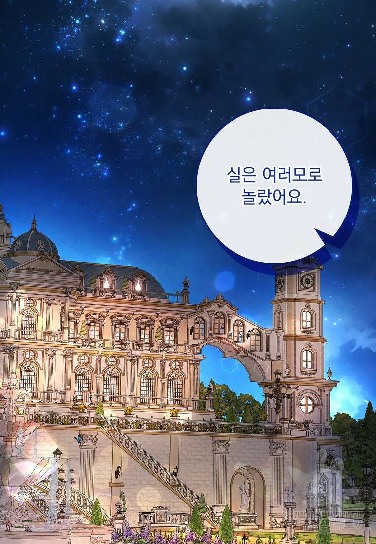 12시의 마리오네트 20화 3