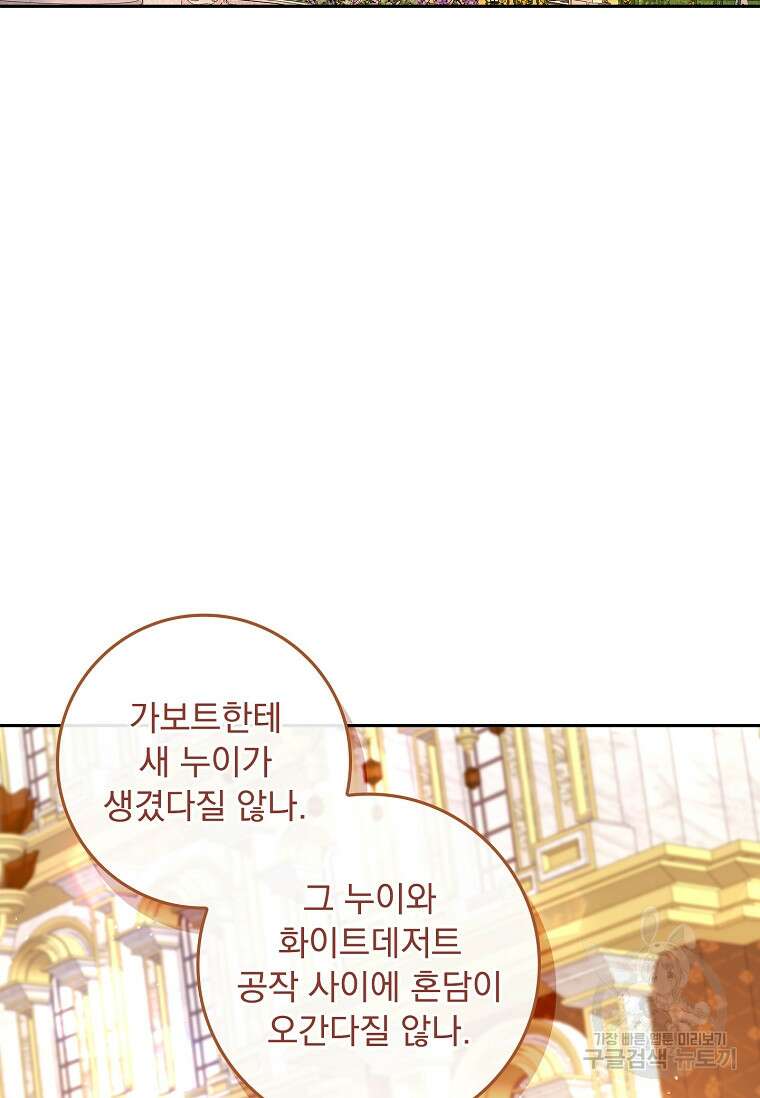 12시의 마리오네트 20화 4