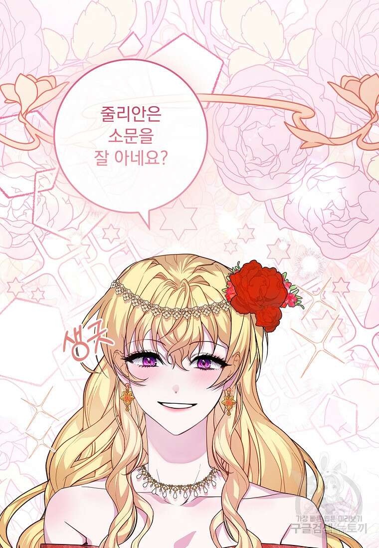 12시의 마리오네트 20화 10