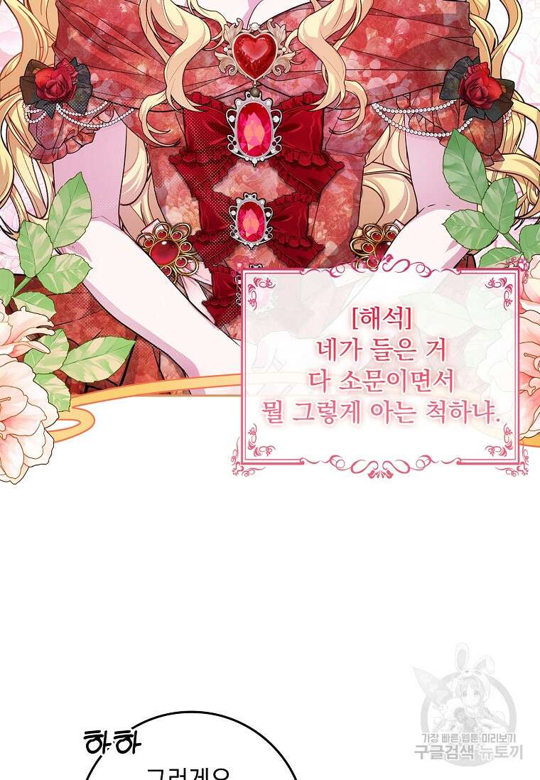 12시의 마리오네트 20화 11