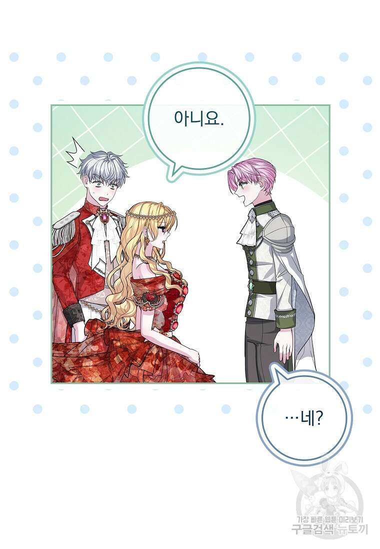 12시의 마리오네트 20화 13