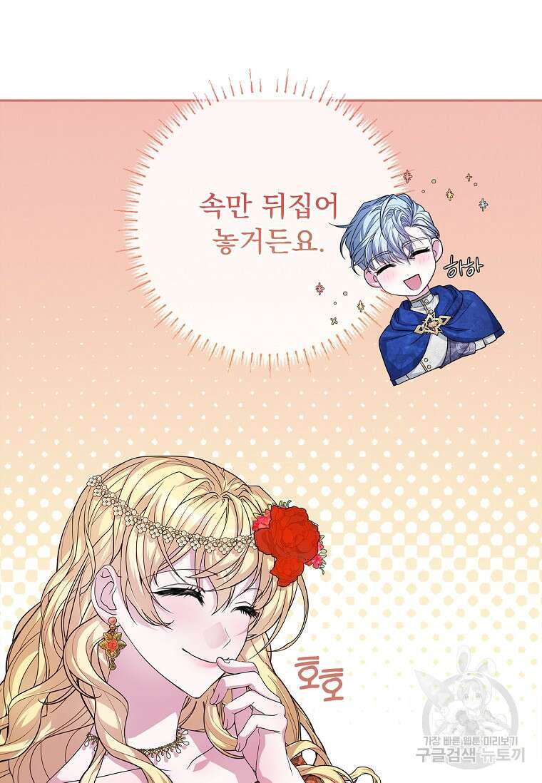 12시의 마리오네트 20화 14