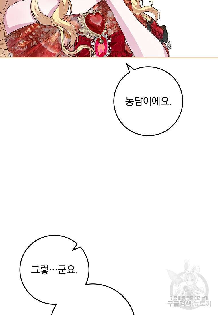 12시의 마리오네트 20화 15